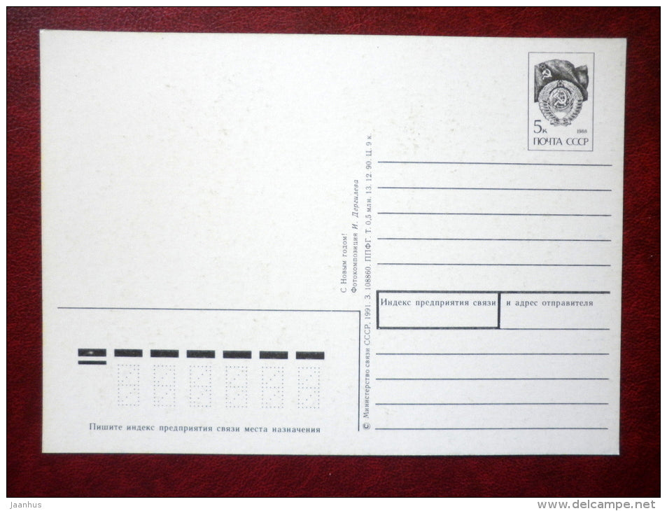 New Year Greeting card - decorations - 1991 - Estonia USSR - unused - JH Postcards