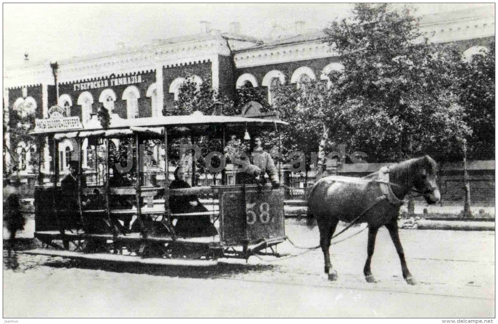 Open one-horse wagon - car - horse - Voronezh - 1900s - old russian tram - 1984 - Russia USSR - unused - JH Postcards