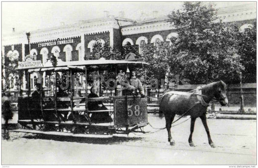 Open one-horse wagon - car - horse - Voronezh - 1900s - old russian tram - 1984 - Russia USSR - unused - JH Postcards