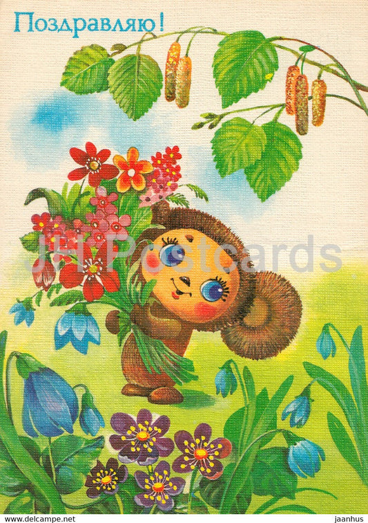 Bithday greeting Card by L. Schwarzman - Cheburashka - 1989 - Russia USSR - unused - JH Postcards