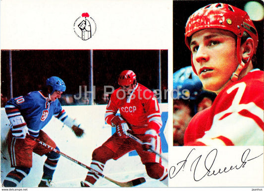 Gennadi Tsygankov - USSR ice hockey team - world champion 1973 - 1974 - Russia USSR - unused - JH Postcards