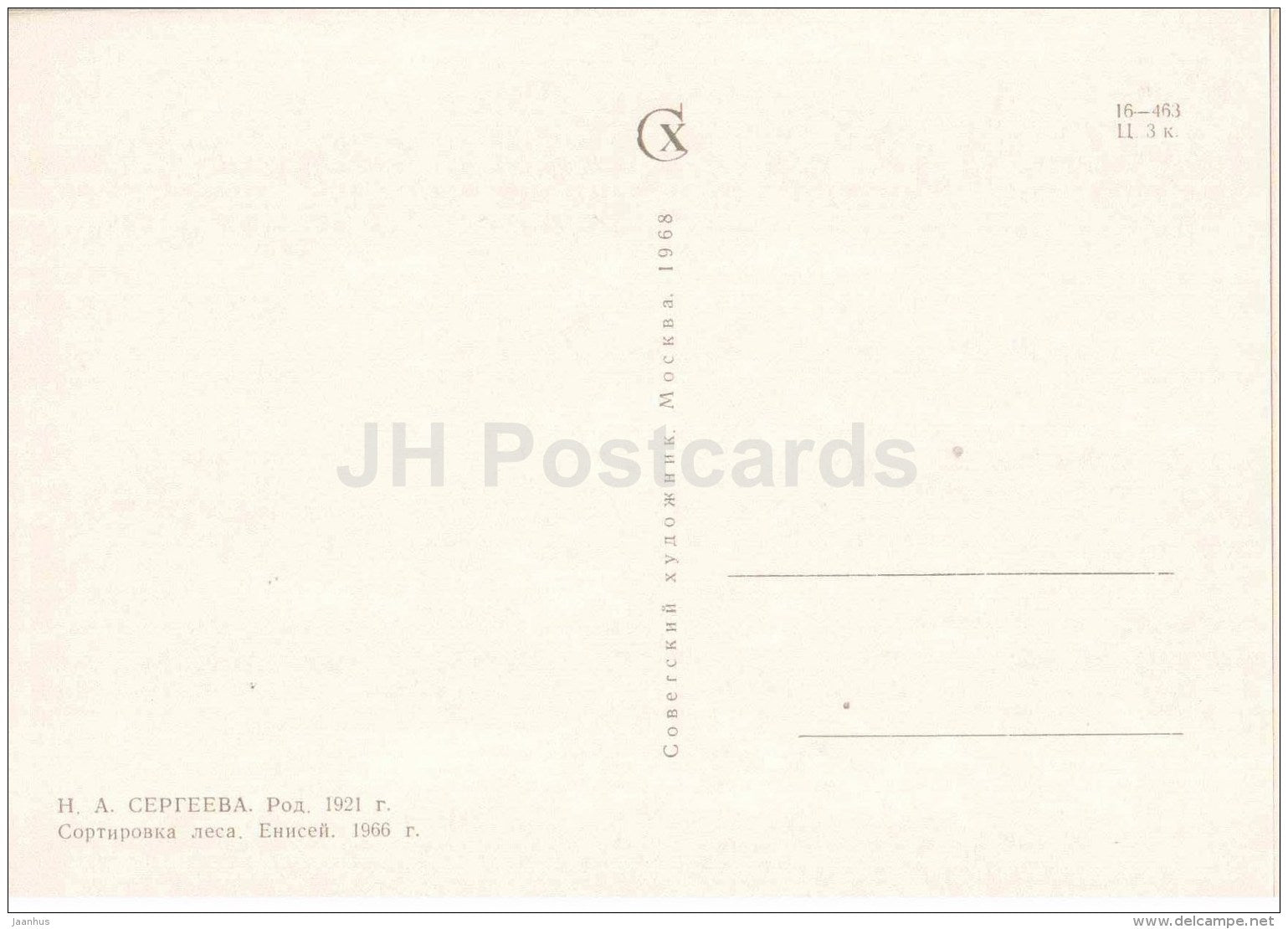 Portrait of Nina Sergeyeva - Timber sorting on Yenisei river , 1966 - Russian art - 1968 - Russia USSR - unused - JH Postcards