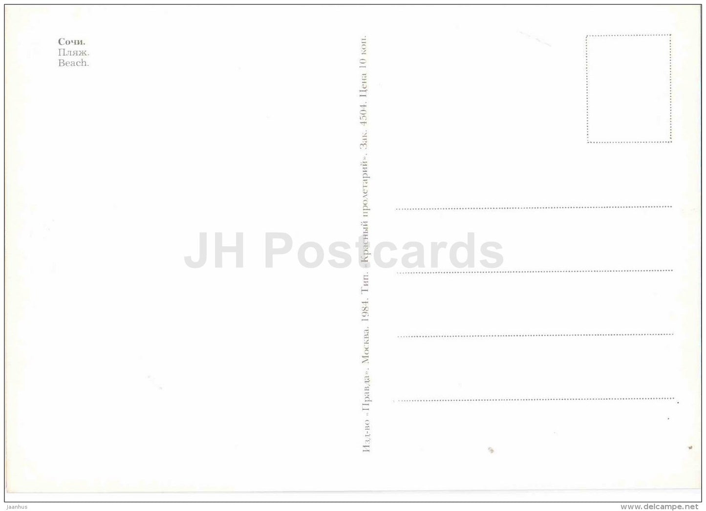 beach - Sochi - 1984 - Russia USSR - unused - JH Postcards