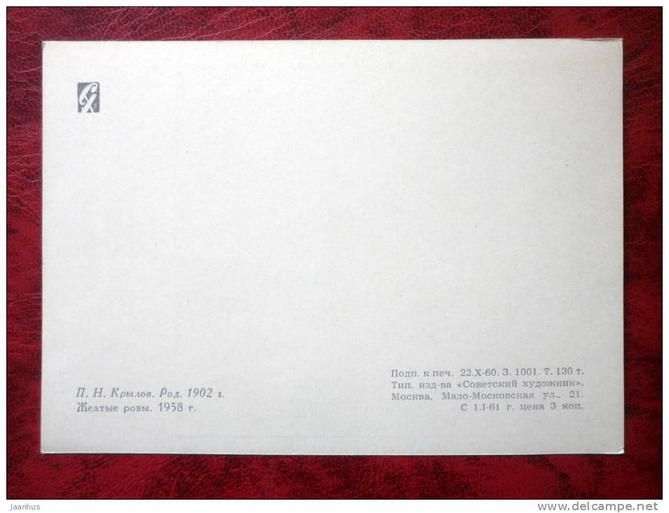 Painting by P. N. Krylov - Yellow Roses , 1958 - flowers - russian art - unused - JH Postcards