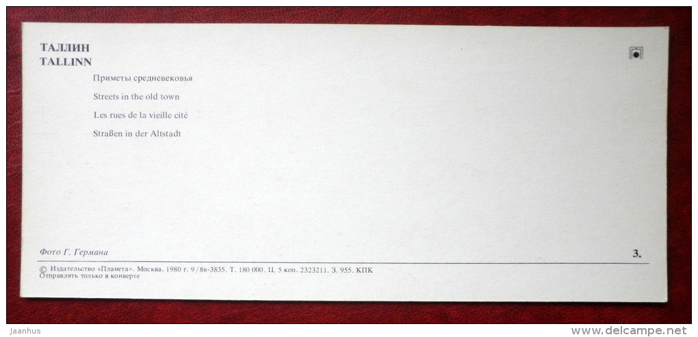 Streets in the Old Town - Tallinn - 1980 - Estonia USSR - unused - JH Postcards