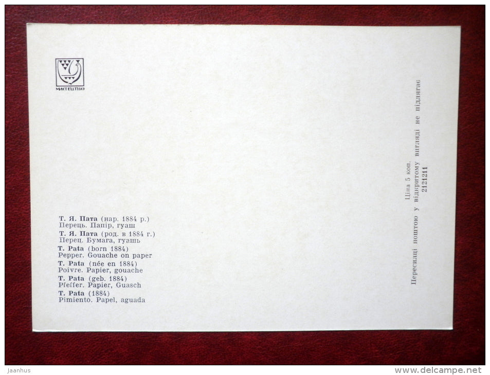 Pepper by T. Pata - Ukraine craftsmen of decorative painting - 1973 - Ukraine USSR - unused - JH Postcards