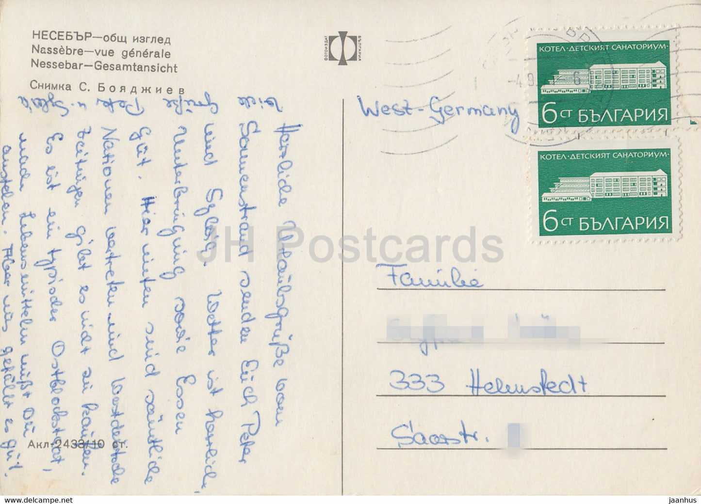 Nessebar - General View - windmill - 1971 - Bulgaria - used