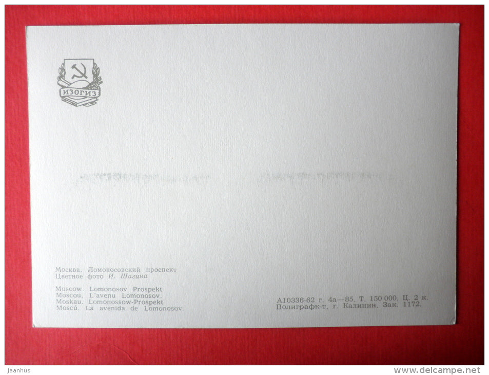 Lomonosov Avenue - tram - Moscow - 1963 - Russia USSR - unused - JH Postcards