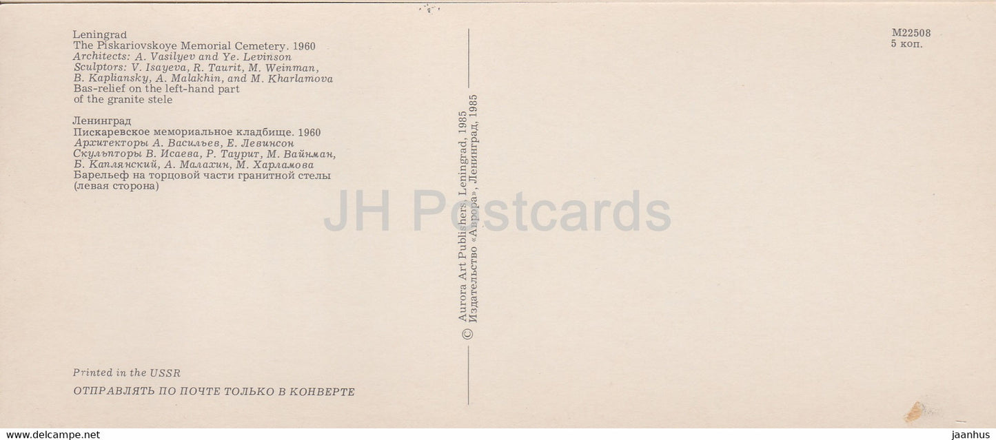 Piskaryovskoye Memorial Cemetery - Bas Relief on the left hand part of the granite stele - 1985 - Russia USSR - unused