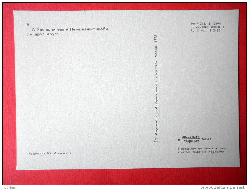 Love - The Legend of Thyl Ulenspiegel and Lamme Goedzak by de Coster - 1975 - Russia USSR - unused - JH Postcards