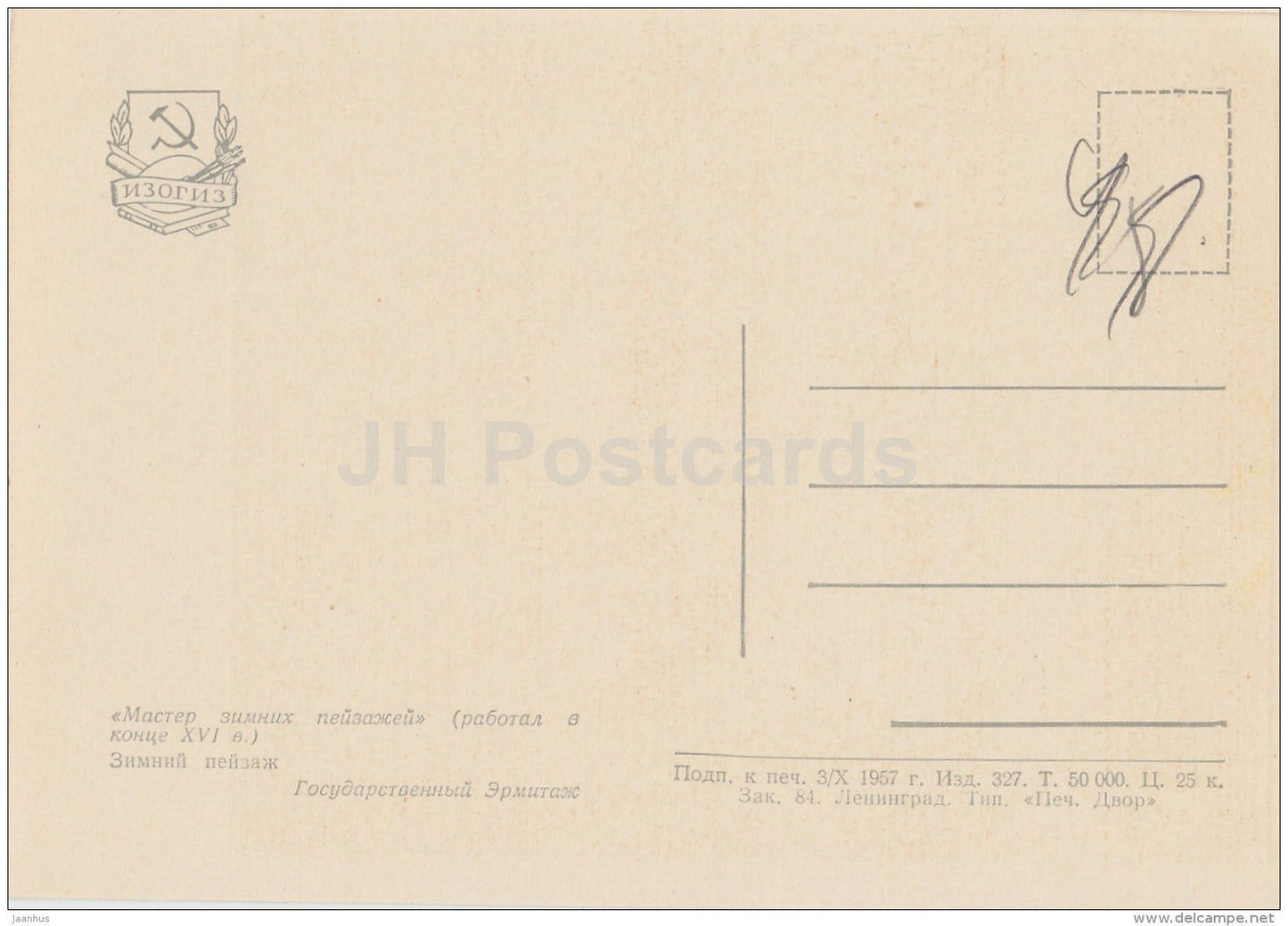 Painting by Master of winter landscapes - Winter Landscape - art - 1957 - Russia USSR - unused - JH Postcards