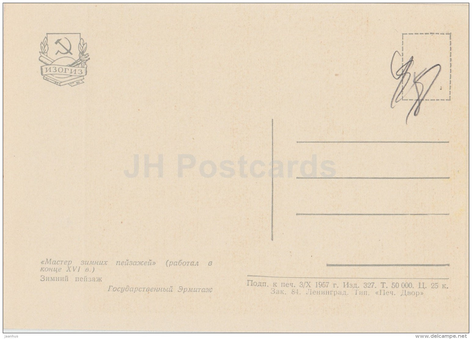 Painting by Master of winter landscapes - Winter Landscape - art - 1957 - Russia USSR - unused - JH Postcards