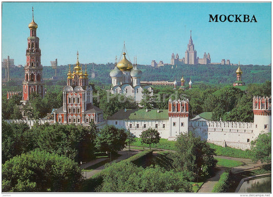 Ensemble of the Novodevichy convent - Moscow - 1988 - Russia USSR - unused - JH Postcards