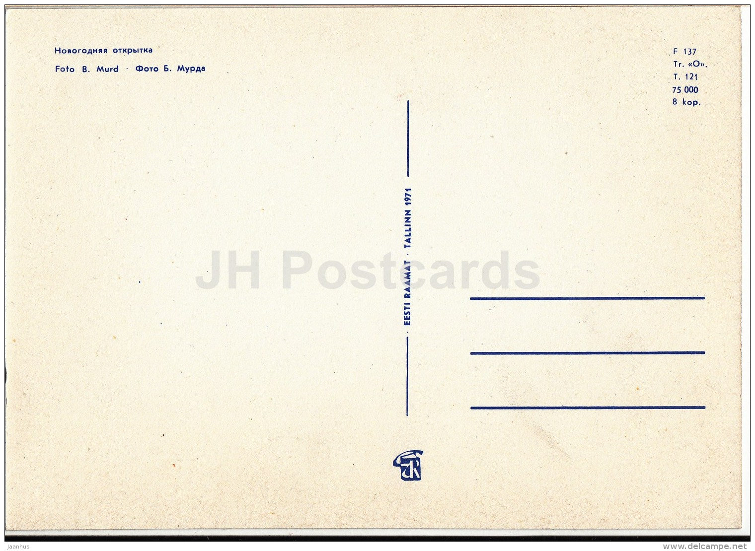 New Year Greeting card - doll in estonian folk costumes - gifts - 1971 - Estonia USSR - unused - JH Postcards