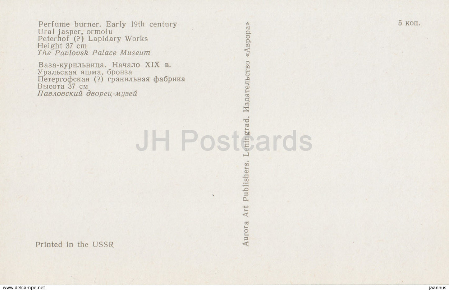 Parfümbrenner – Russischer Farbstein – 1974 – Russland UdSSR – unbenutzt