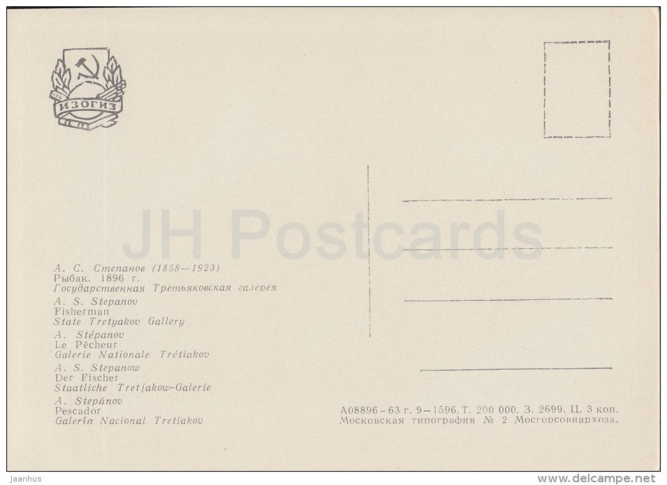 painting by A. Stepanov - Fisherman , 1896 - old man and boy - Russian art - 1963 - Russia USSR - unused - JH Postcards