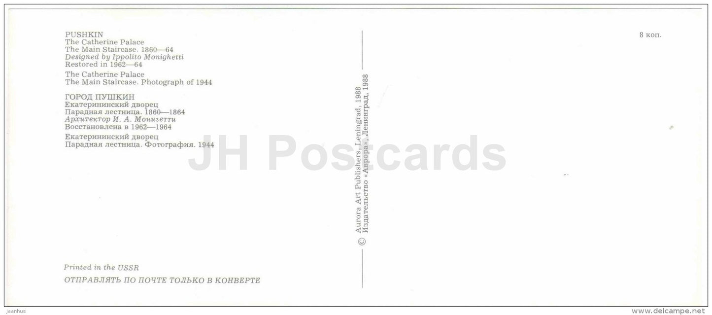 The Main Staircase - Catherine Palace - Pushkin , Risen from Ashes - 1988 - Russia USSR - unused - JH Postcards
