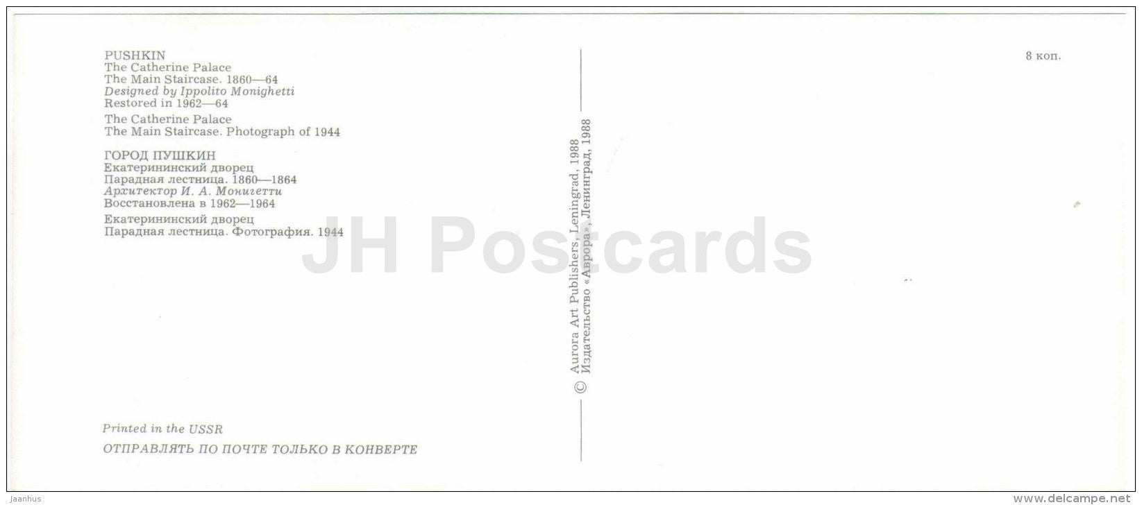 The Main Staircase - Catherine Palace - Pushkin , Risen from Ashes - 1988 - Russia USSR - unused - JH Postcards