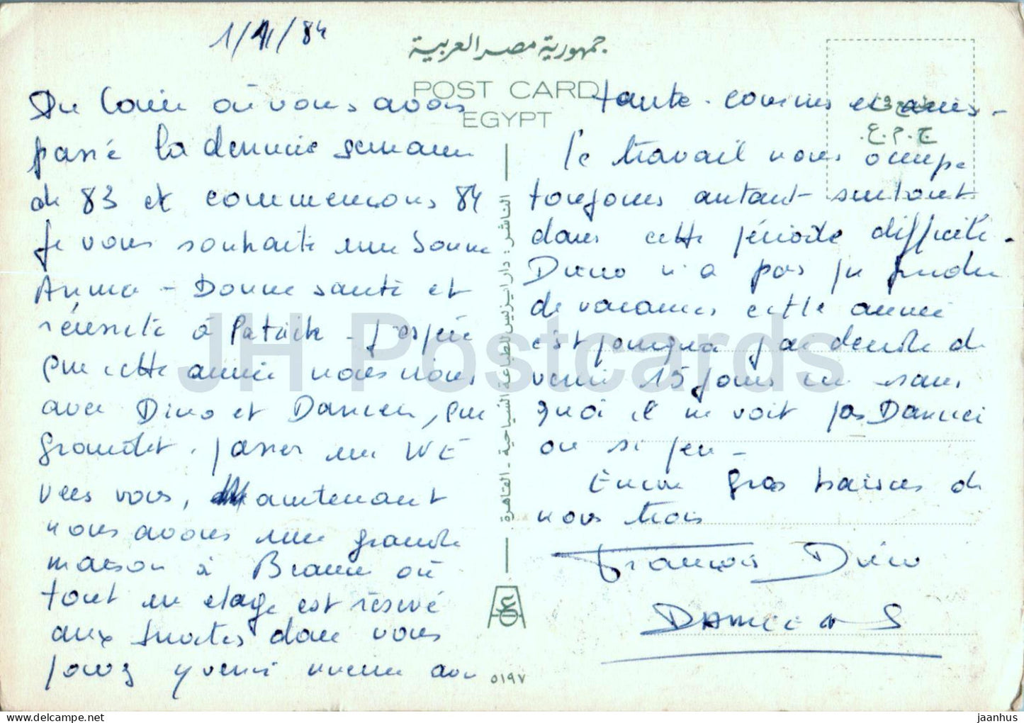 calligraphie - 1984 - Égypte - d'occasion 