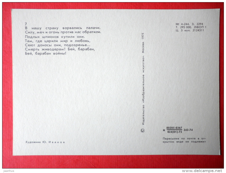 Enemy - horse - The Legend of Thyl Ulenspiegel and Lamme Goedzak by de Coster - 1975 - Russia USSR - unused - JH Postcards