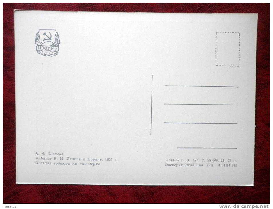 Engraving by I. A. Sokolov - The Cabinet of Lenin in the Kremlin , 1957 - russian art - unused - JH Postcards