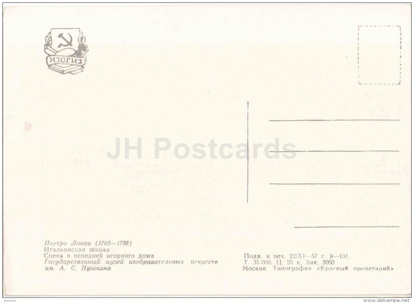 painting by Pietro Longhi - The scene in front of a gambling house - Italian art - 1957 - Russia USSR - unused - JH Postcards