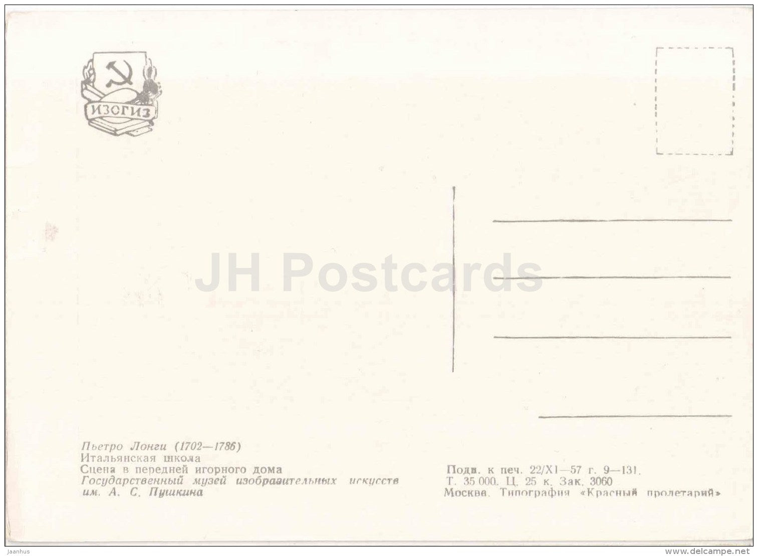 painting by Pietro Longhi - The scene in front of a gambling house - Italian art - 1957 - Russia USSR - unused - JH Postcards