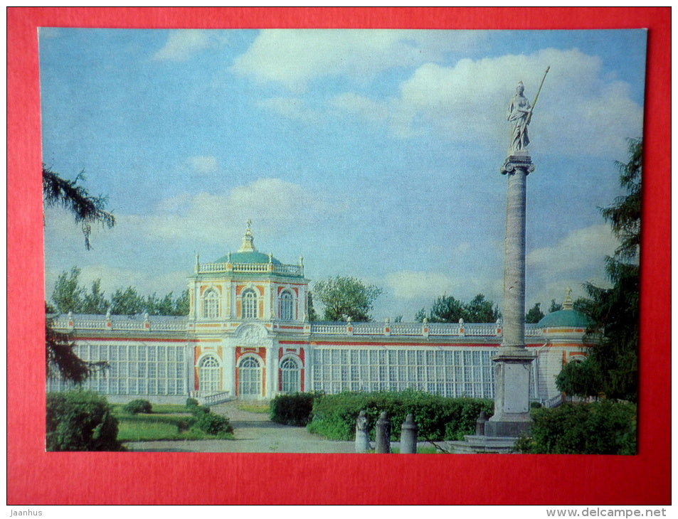 Large Stone Orangery , 1761-1763 - Kuskovo Estate Museum - 1982 - Russia USSR - unused - JH Postcards