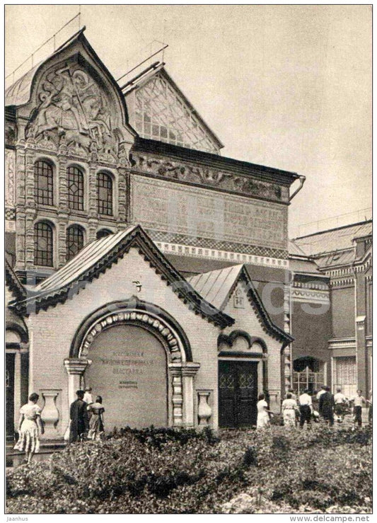 Tretyakov Gallery - Moscow - 1957 - Russia USSR - unused - JH Postcards