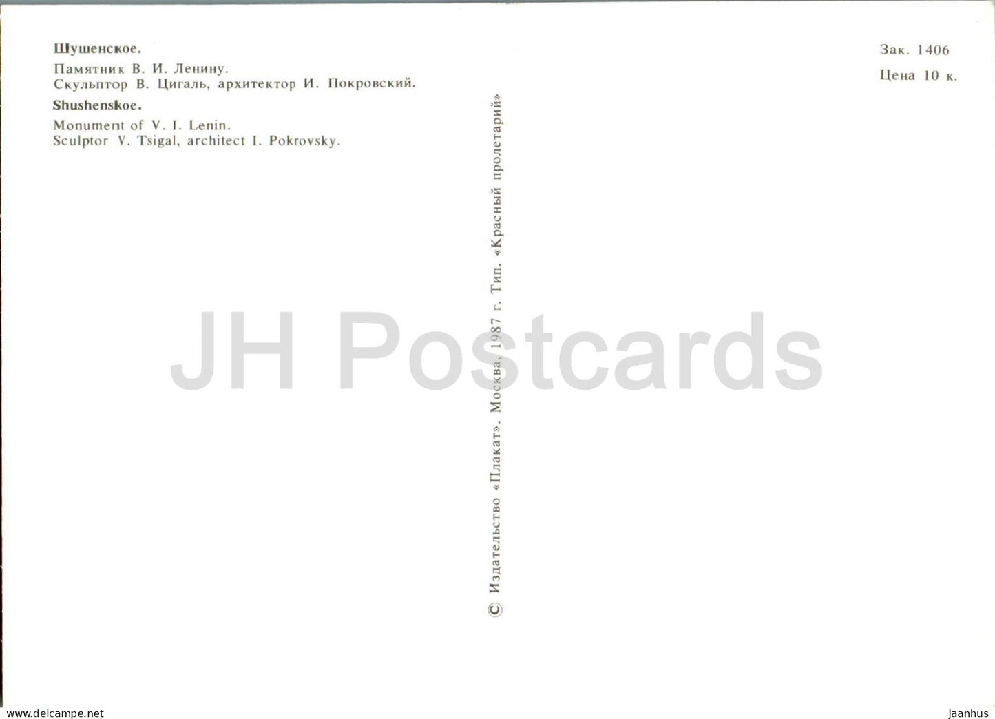 Shushenskoye - monument to Lenin - 1987 - Russia USSR - unused