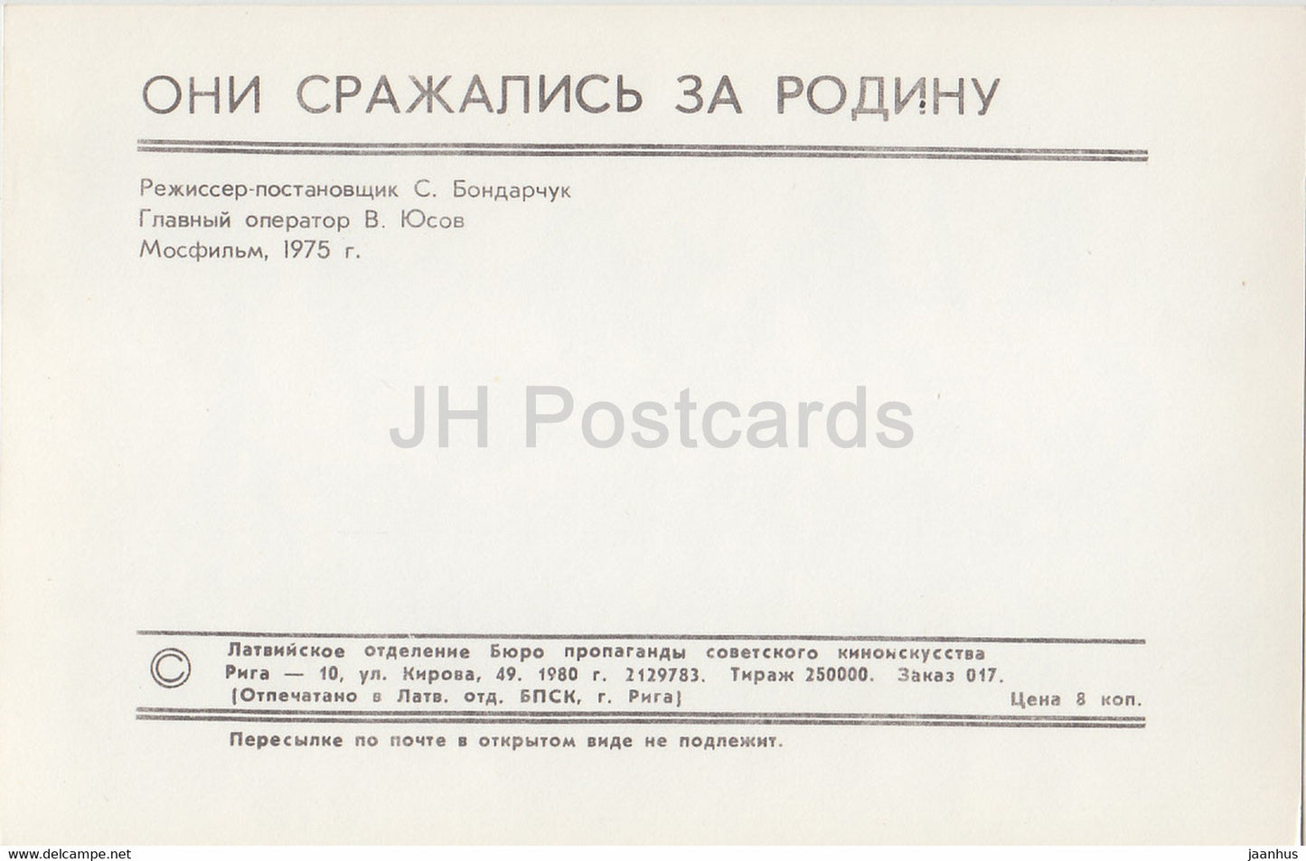 Sie kämpften für ihr Land – Film – Wassili Schukschin – sowjetische Soldaten – 1980 – Russland UdSSR – unbenutzt