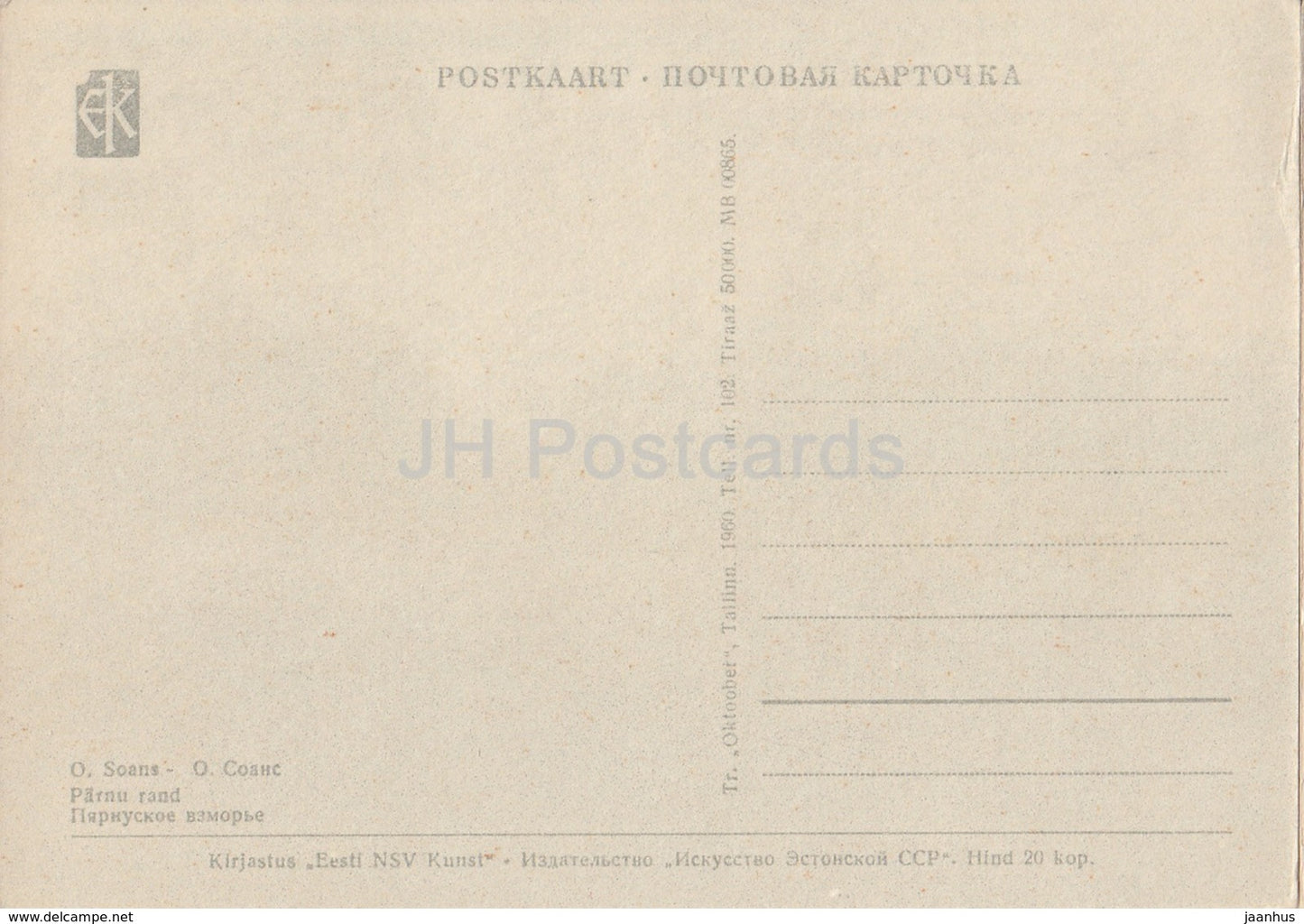 Strand - Parnu - Illustration von O. Soans - 1960 - Estland UdSSR - unbenutzt