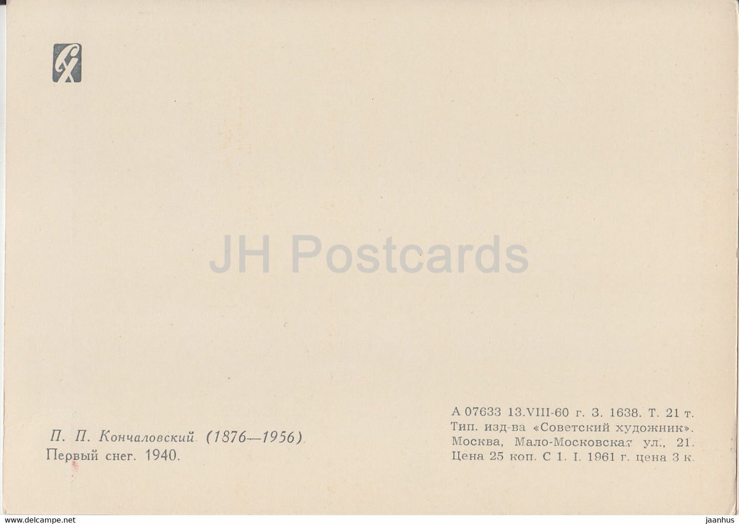 painting by P. Konchalovsky - First Snow - Russian art - 1960 - Russia USSR - unused