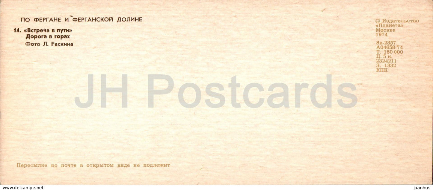 Fergana and Fergana Valley - meeting on the road - mountain road - car Volga - donkey - 1974 - Uzbekistan USSR - unused