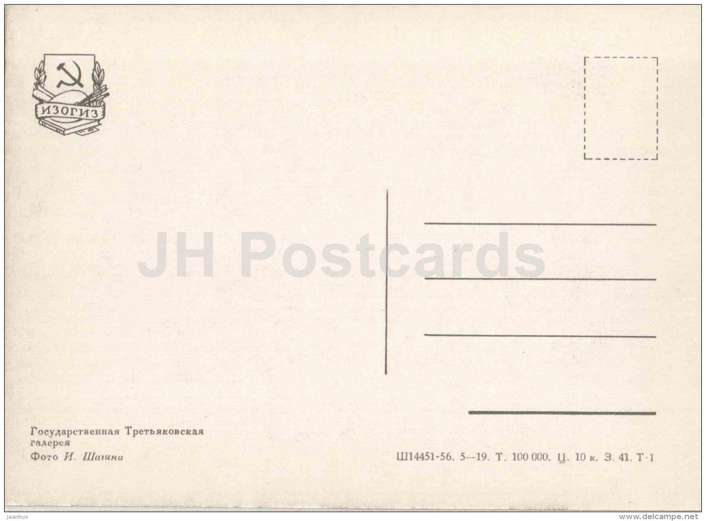 Tretyakov Gallery - Moscow - 1957 - Russia USSR - unused - JH Postcards