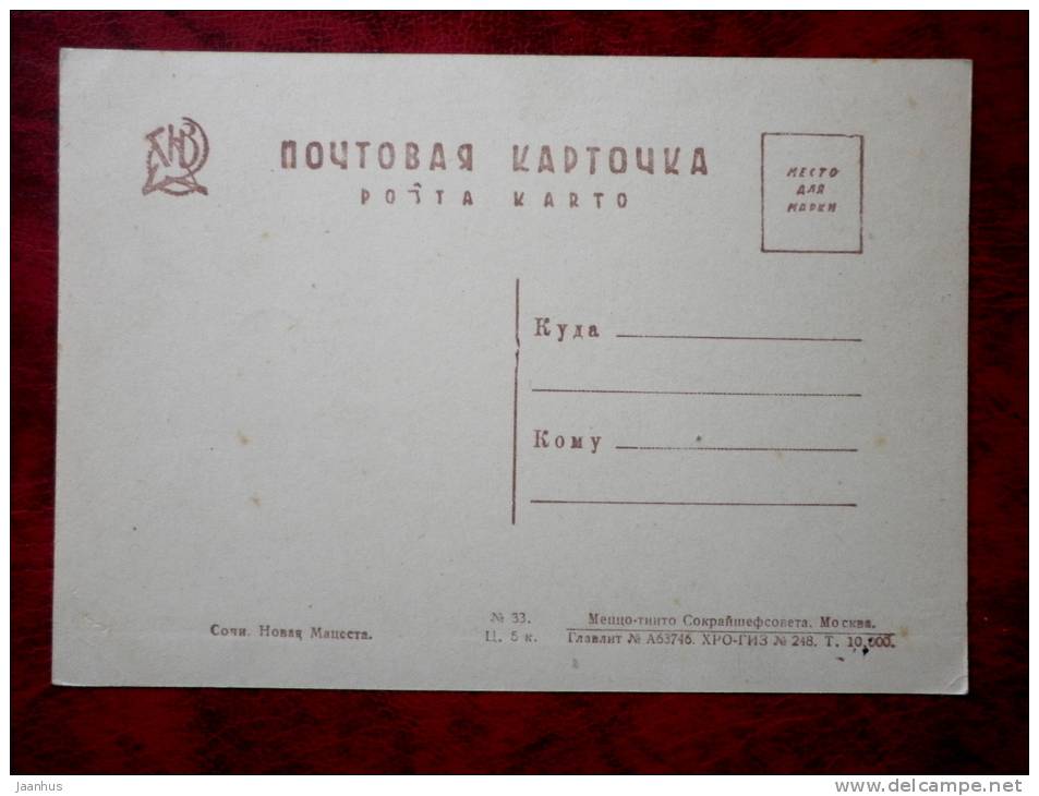 Sochi - New Mazesta_3 - old postcard - Russia - USSR - unused - JH Postcards