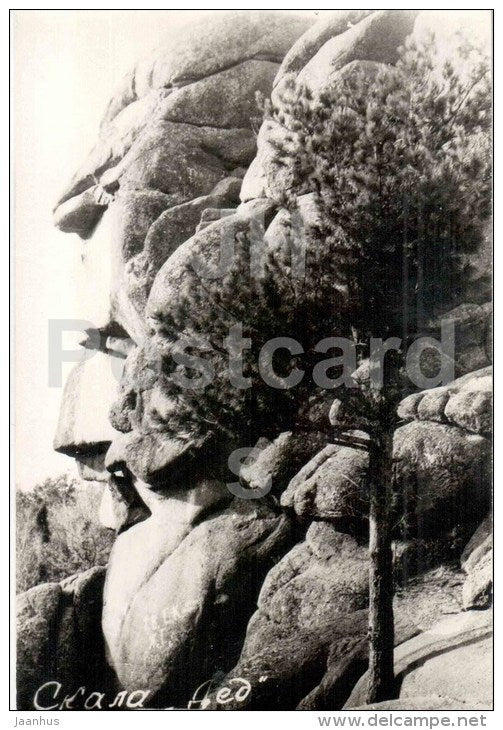Grandfather - rock - Krasnoyarsk district - old postcard - Russia USSR - unused - JH Postcards