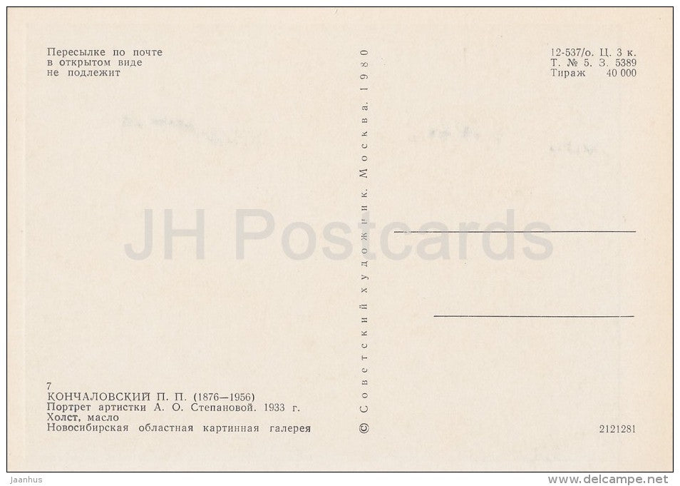 painting by P. Konchalovsky - Portret of a Actress A. Stepanova , 1933 - Russian art - Russia USSR - 1980 - unused - JH Postcards