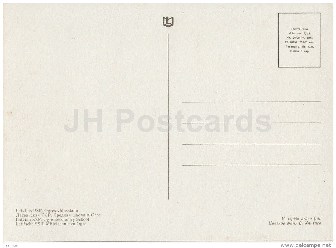 Ogre secondary school - Ogre - old postcard - Latvia USSR - unused - JH Postcards