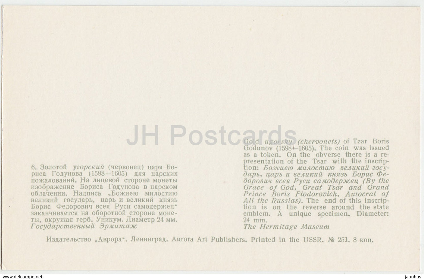 Gold Ugorsky (Chervonets) of Tsar Boris Godunov , 16th century - Rare Russian Coins - 1971 - Russia USSR - unused