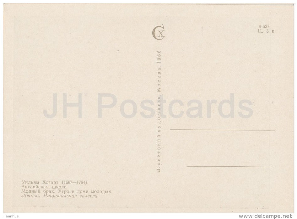 painting by William Hogarth - Stylish Marriage - English art - 1968 - Russia USSR - unused - JH Postcards