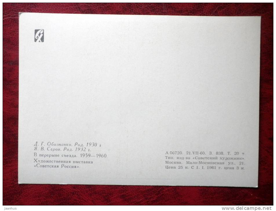 painting by Oboznenko, Serov - during a break in the Congress - Nikita Khrushchev - russian art - unused - JH Postcards