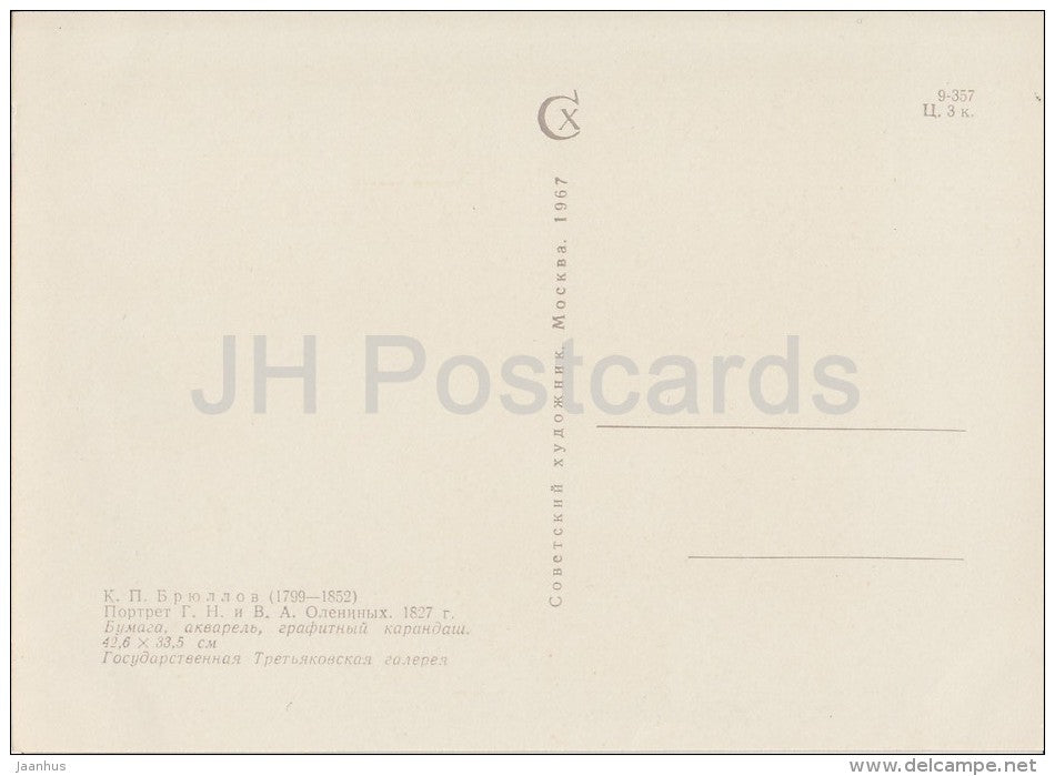 painting by K. Bryullov - Portrait of Olenin couple , 1827 - hat - Russian art - 1967 - Russia USSR - unused - JH Postcards