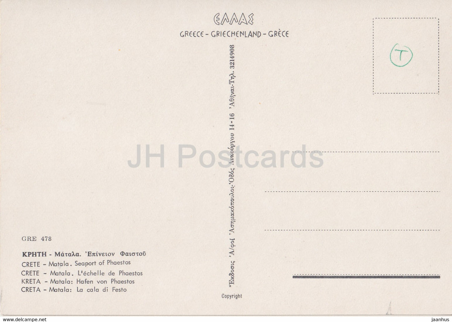 Matala - Seaport of Phaestos - Crete - Greece - unused