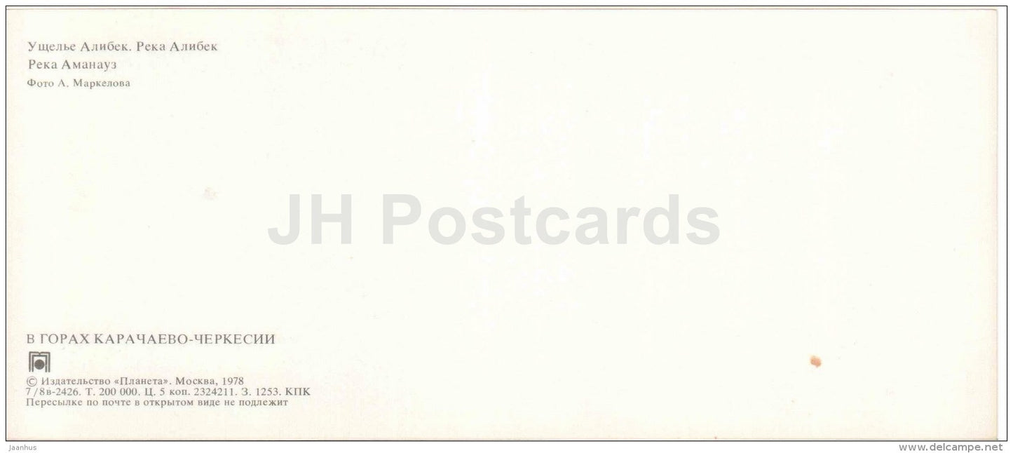 Alibek canyon - Alibek river - Amanauz river - Karachay-Cherkessia - 1978 - Russia USSR - unused - JH Postcards