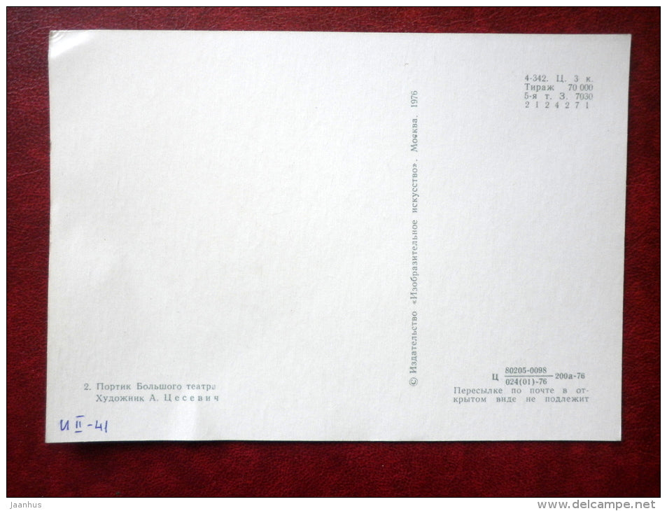 painting by A. Tsesevich , portico of the Bolshoi Theatre - Bolshoi Theatre, Moscow ,  - russian art - unused - JH Postcards