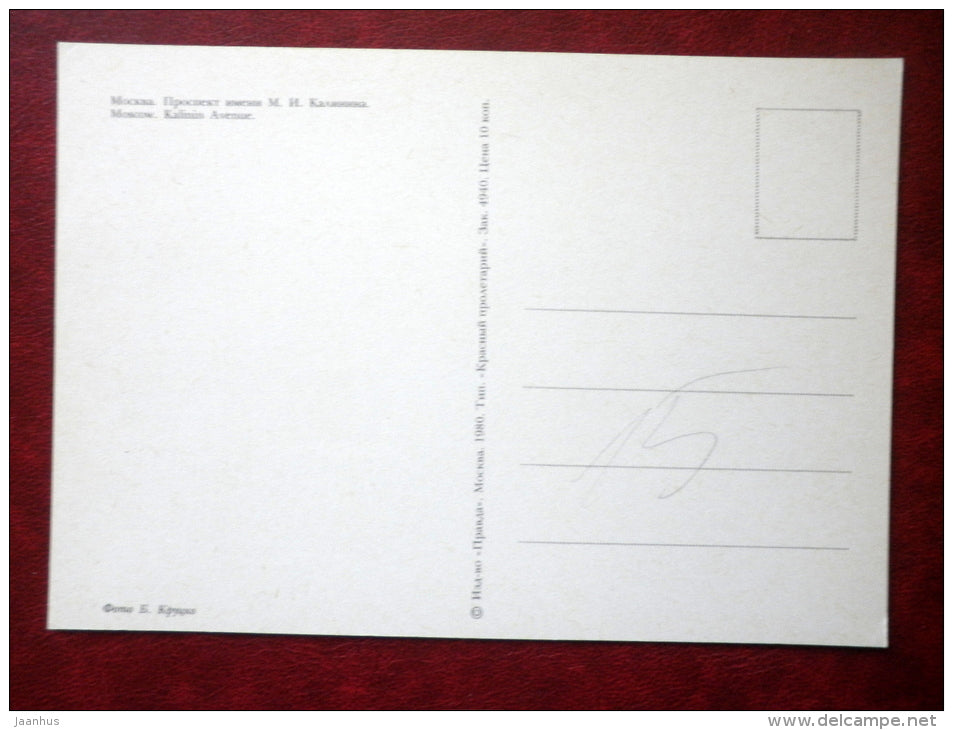 Kalinin Avenue - Moscow - 1980 - Russia USSR - unused - JH Postcards