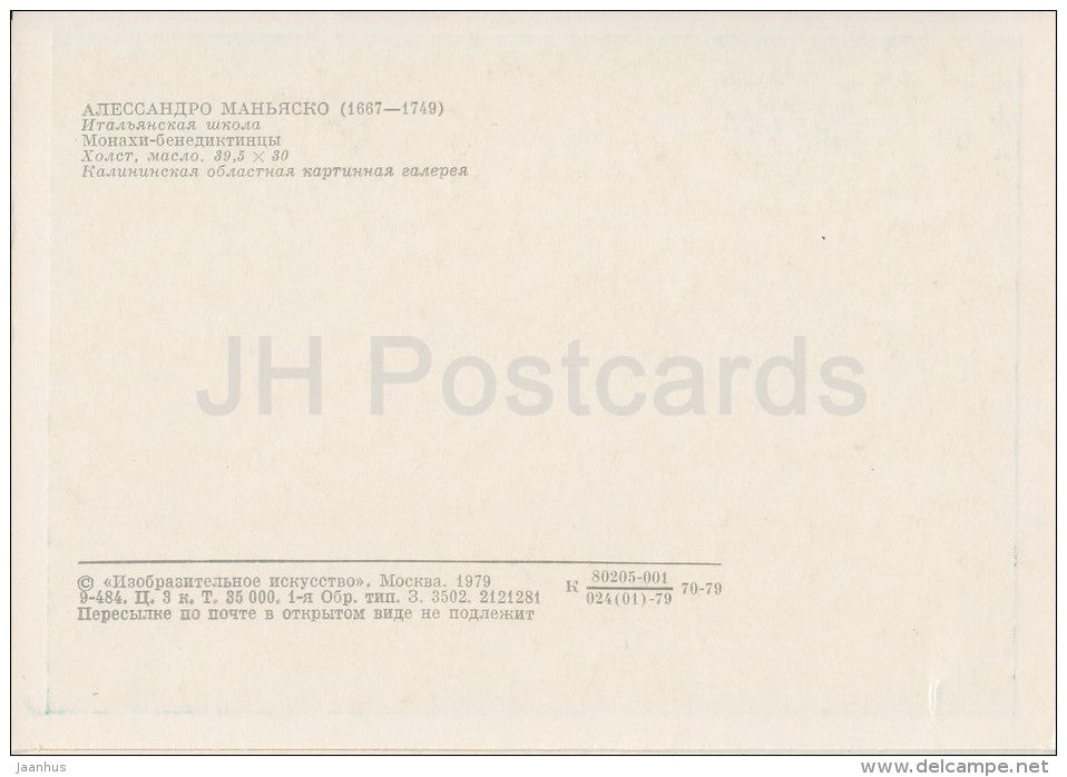 painting by Alessandro Magnasco - Benedictine monks - Italian art - Russia USSR - 1979 - unused - JH Postcards
