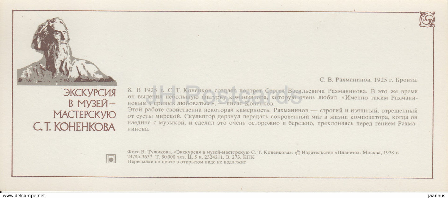 Russischer Bildhauer S. Konenkov Museum – Russischer Komponist Sergei Rachmaninow – 1978 – Russland UdSSR – unbenutzt