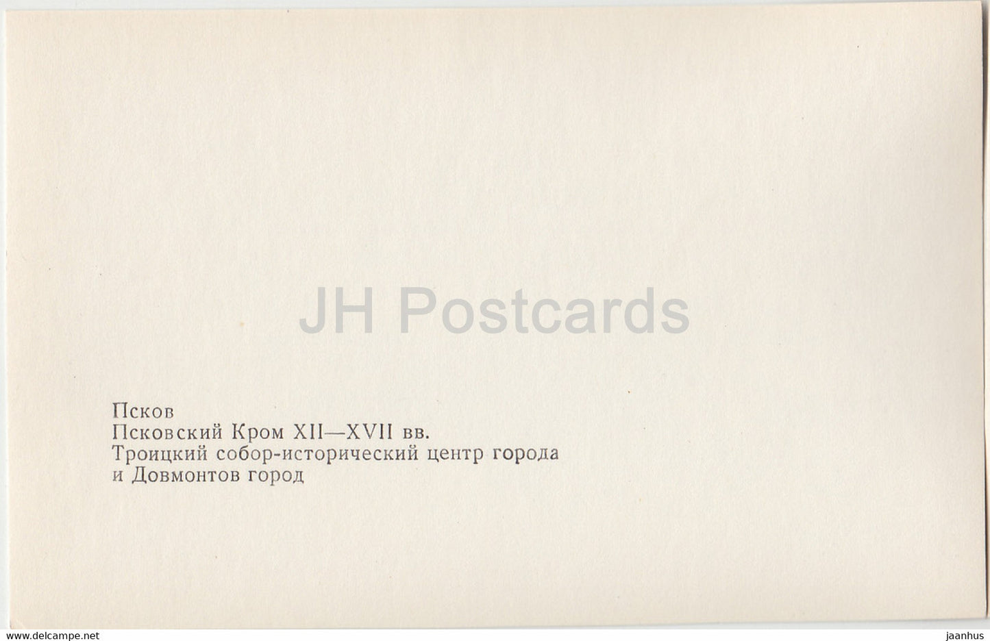 Pskow - Pskower Krom - Dreifaltigkeitskathedrale - 1982 - Russland UdSSR - unbenutzt